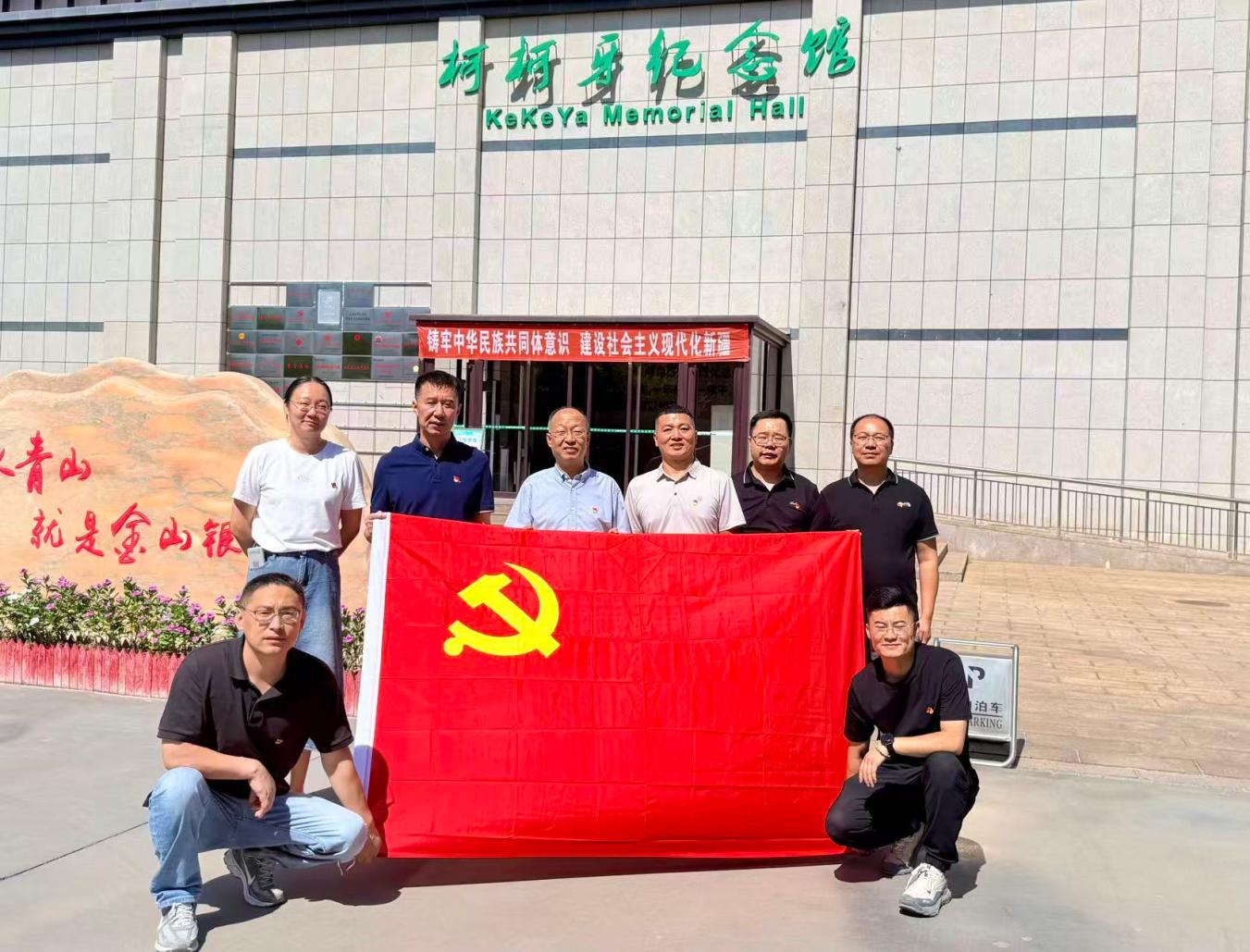 传承柯柯牙奋斗精神 砥砺实干担当初心 —资产管理处开展“党旗映天山”主题党日活动